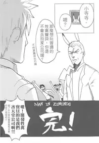 (20110219)[阿特]人在吝天堂