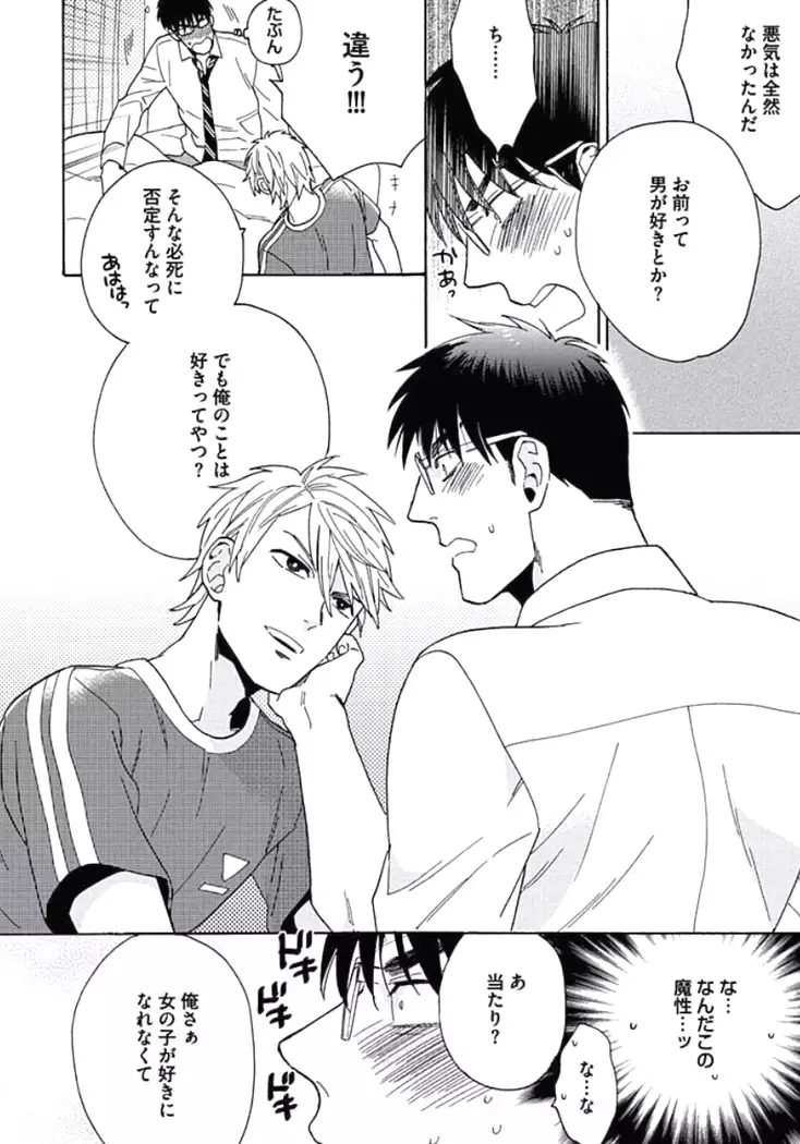 Seishun Scrap