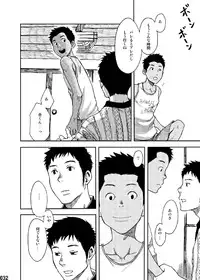 (C84) [BOX (Tsukumo Gou)] Saihate no Amrit 1