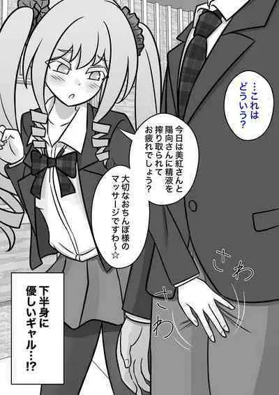 A Parallel World With a 1:39 Male to Female Ratio Is Unexpectedly Normal