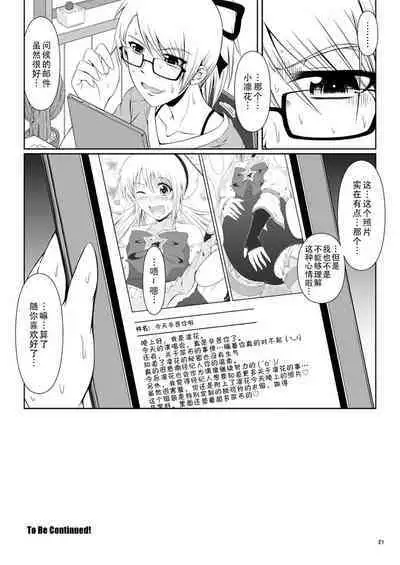 [Atelier Lunette (Mikuni Atsuko)] SCANDALOUS -Haisetsu no Utahime- act. 3 [Chinese] [柠檬茶咖喱分组] [Digital]