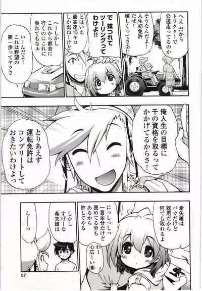 Konoyo o Hana ni Suru Tame ni - To Make This World A Flower vol. 1