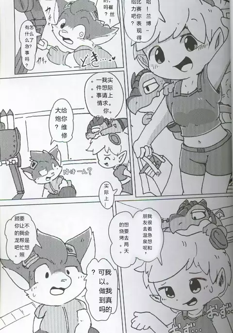 Welcome to けもなーずりふと!! Duo