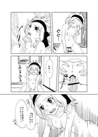 [Cashew] ガジレビ漫画・温泉に来たけど（以下略） (Fairy Tail)