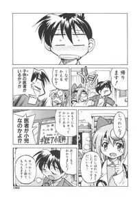 [Inoue Yoshihisa] Escape Artist ～ Dasshutsu Shoujo ～