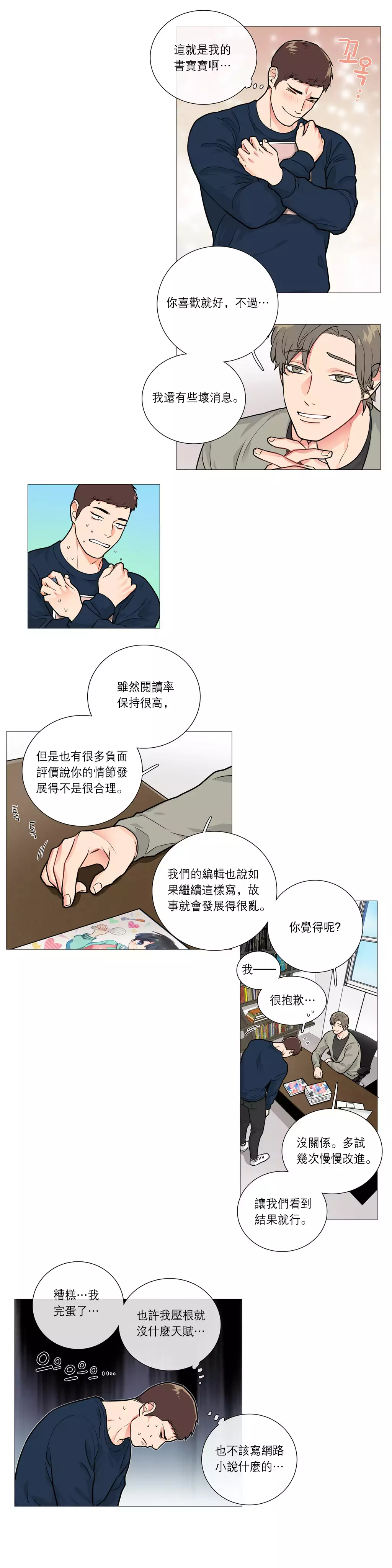 Sadistic Beauty | 虐美人 Ch.1-45