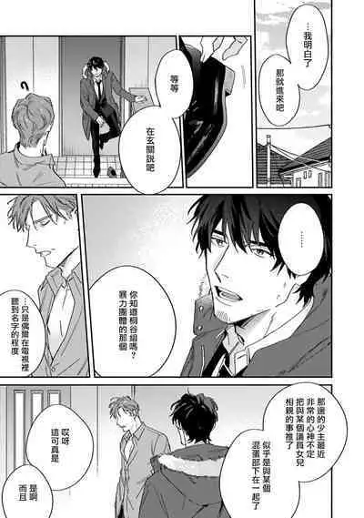 [Matsumoto Yoh] Akogareta Hito wa 42-sai no Shoufu Deshita | 憧憬之人是42歲的男妓0-4 [Chinese] [拾荒者汉化组] [Digital]