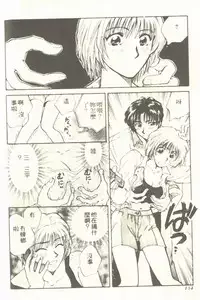 [Hirose Miho] Onee-san to Issho - Stay with me! My heart wishes for your LOVE♡ | 只想和妳在一起 [Chinese]