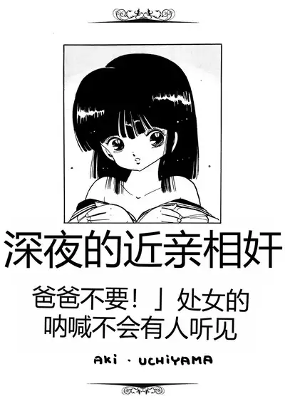 Bijo Hime Jigoku