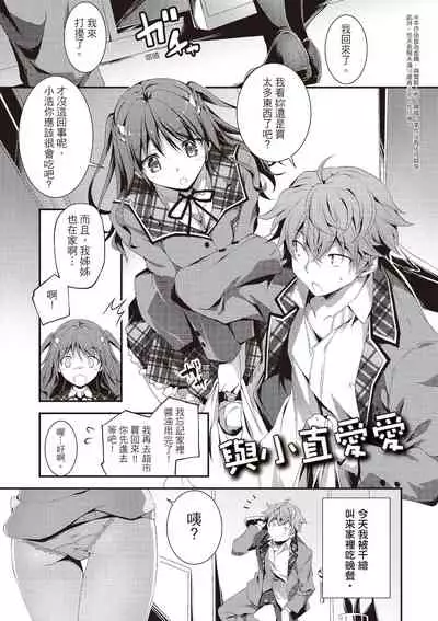 Kimi to H | 跟你做色色的事