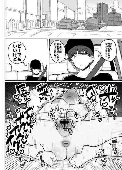 Tayoreru no wa kiraina koitsu dake… ren'ai kinshi aidoru-tachi no rezusekkusu