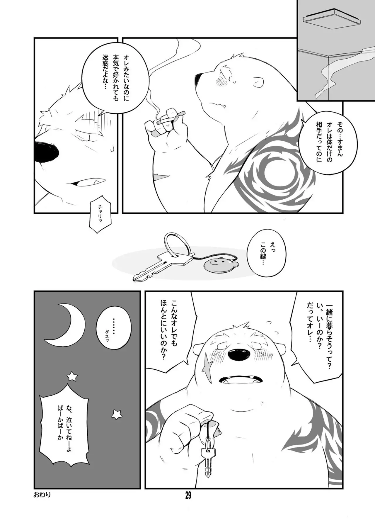 Shiroi Koibito
