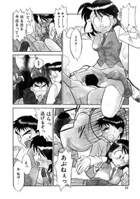 [Yanagi Masashi] Koi no Variation