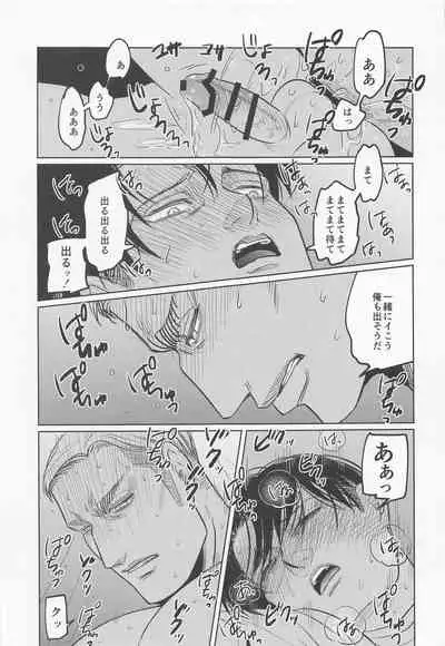 (Hekigai Chousa Haku Kinkyuu SUMMER2021) [[U.F.O (NB)] Futon no Naka no Nettaiya (Shingeki no Kyojin)