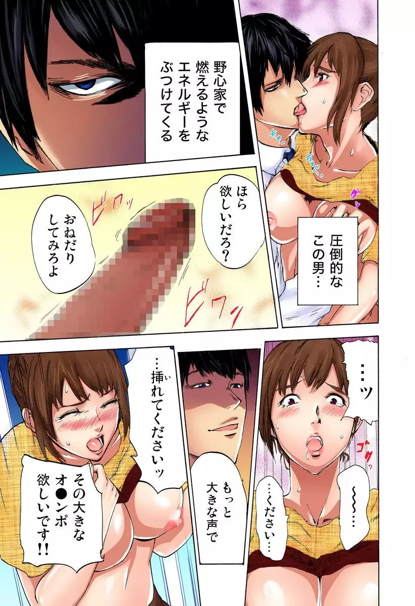 絶望妻~奥様はペット