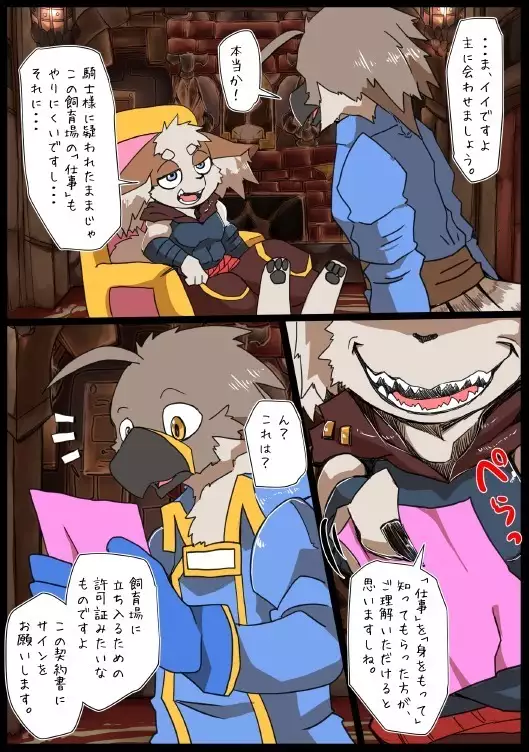 Motoichi -ファンコロ漫画①