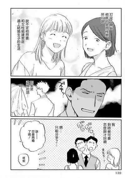 [Nitako] Amattare wa Inu mo Kuwanai | 嗲嗲甜甜超腻歪 01-06+番外1-2 [Chinese] [拾荒者汉化组] [Digital]