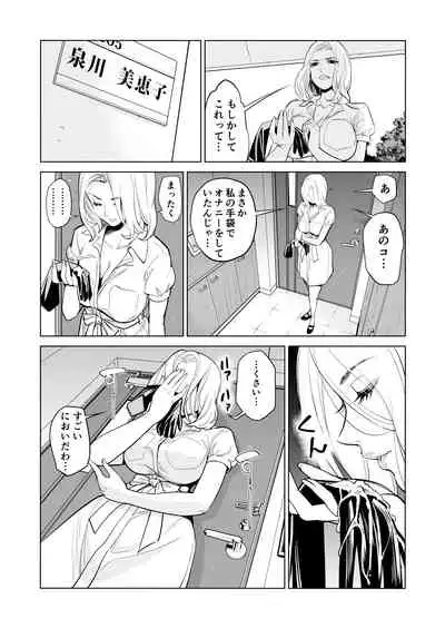 Mikonjo no Shounengari...