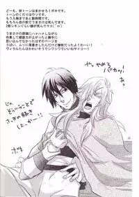 [Mokkuafunfun (Umaisake)] Eros Thanatos (Tengen Toppa Gurren Lagann)