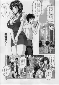 [Amano Hidemi] Yokubou no Hako - The Box of the Desire