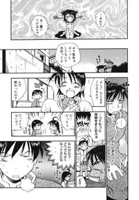 [Tachibana Toshihiro] Happy ☆ Trap