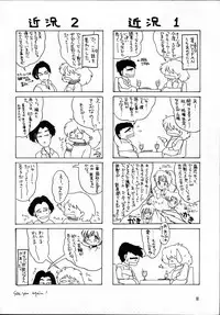 [HIGH RISK REVOLUTION (Aizawa Hiroshi)] Clono Soldier -Mei- (Bishoujo Senshi Sailor Moon)