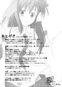 (Kouroumu 4) [Arishiki (Tsuga Kyousuke)] Aki no Utage no Ato ni, (Touhou Project)