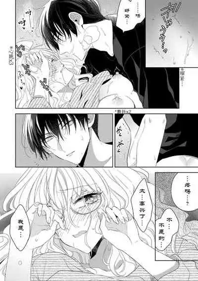 Rinjinkun ni wa kanawanai! | 敌不过的邻居君!