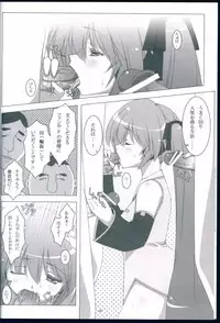 (C77) [Yuusha-sama Go-ikkou (Nemigi Tsukasa)] RICH & FAMOUS (VOCALOID)