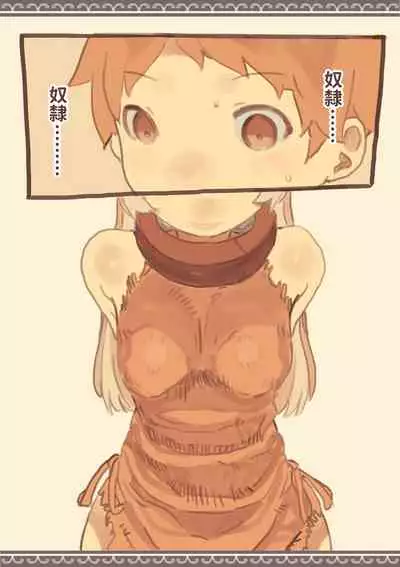 Tomodachi ga Dorei Ichiba ni Urareteta