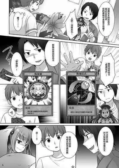 [Chabatake ni Haeta Takenoko (Kuratsuka Riko, Iga Senpuki)] "Kan Tamashii no Gi" ~ Card no Seirei ni Karada o Ubawa Reta Oretachi ~ | 换魂仪式~被卡牌精灵夺走身体的我们~ [Chinese] [Digital]