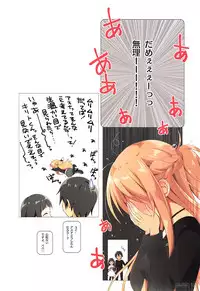 [Watsukiya (Watsuki Rumi, Yuuki Sei)] COLORS! 21 (Sword Art Online)