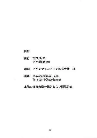[Chabo Bantam (Torao)] Nikuki Majo e no Rakuin (Maou Gakuin no Futekigousha: Shijou Saikyou no Maou no Shiso, Tensei shite Shison-tachi no Gakkou e Kayou)