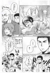 Sonna Mono wa Nai