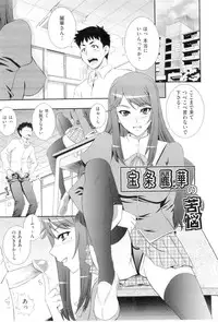 [Akiyama Kenta] Gakuen Yuugi