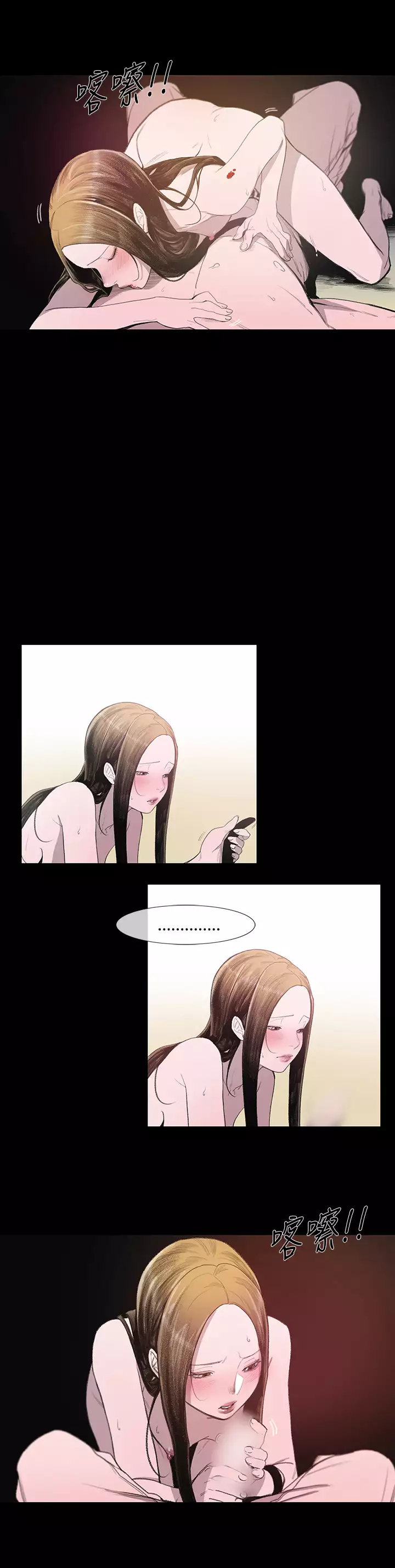 min xi 敏希 ch.1~7 中文