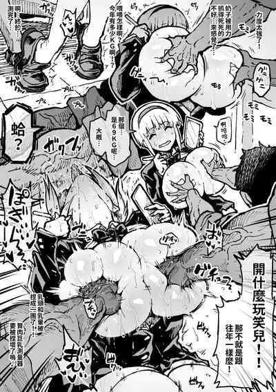 [Ahemaru] “Akuryoku Sokuteigakari” Fumine-san [Chinese][巨乳星人個人漢化]