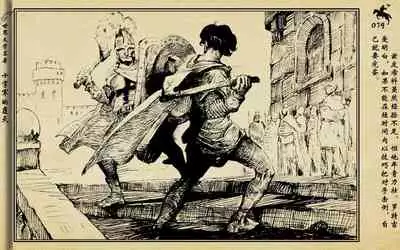 十字军的覆灭 黄云松 张昌洵绘 岭南美术出版社 上+下