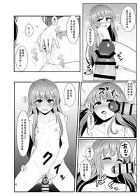 (C91) [Lactucopicrin (Momoiro Retas)] Souryou Musume no Ayashikata (Touhou Project) [Chinese] [靴下汉化组]