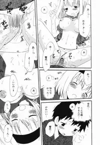 [Hoshiai Hilo] Hajirai Pink