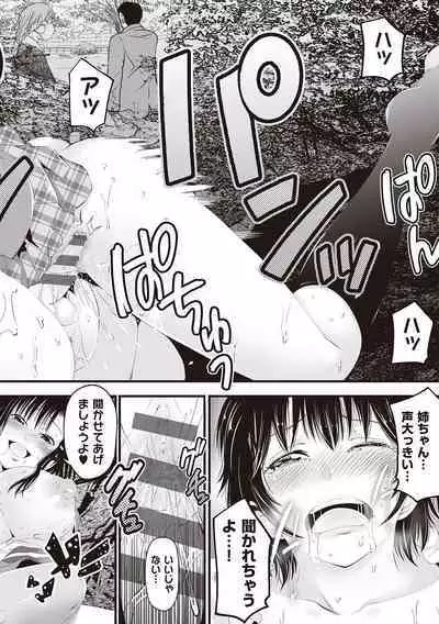 金欲学園【デジタル特装版】