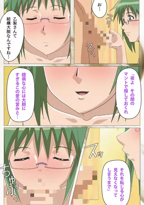 Toumei Ningen VOL.2 Complete Ban