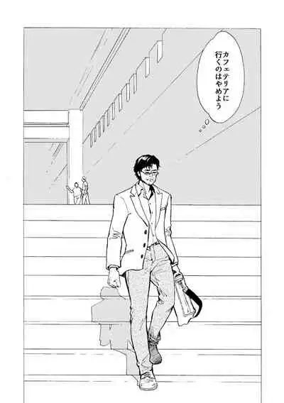 [Efu] [WEB Sairoku] Daten-shi To Kawaita Ryouken