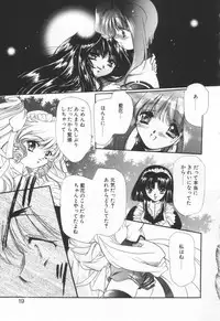 [Hayase Hashiba] OVERTURE