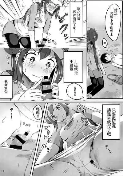 Mei Onee-chan datte Onnanoko