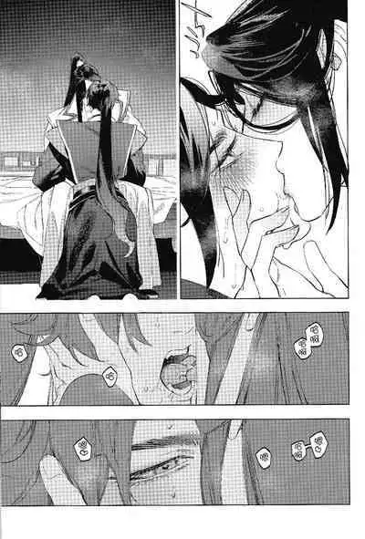 Houou no Fu