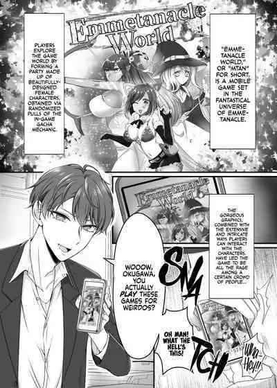 [Amuai Okashi Seisakusho (Namamugi)] Synchronize! The Reality Sync Banner [English] {2d-market.com} [Decensored] [Digital]