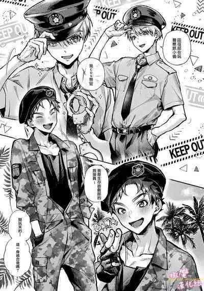 [ri huru] boku tati ha o nee tyan no toriko~00-06｜我们都是姊姊的俘虏00-06话后[中文] [橄榄汉化组]