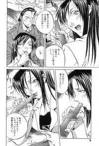 [ORIHIME] Douketsu Jouou