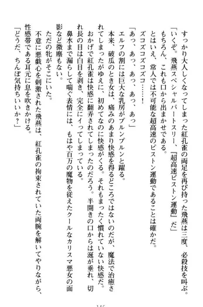 エロくてニューゲーム!